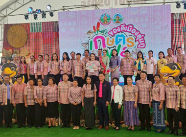 พิธีเปิดงาน “เกษตรแฟร์ ของดีเมืองลุ่มภู” จังหวัดหนองบัวลำภู ... พารามิเตอร์รูปภาพ 1